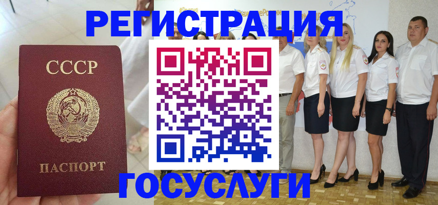 где прописаться в Оби