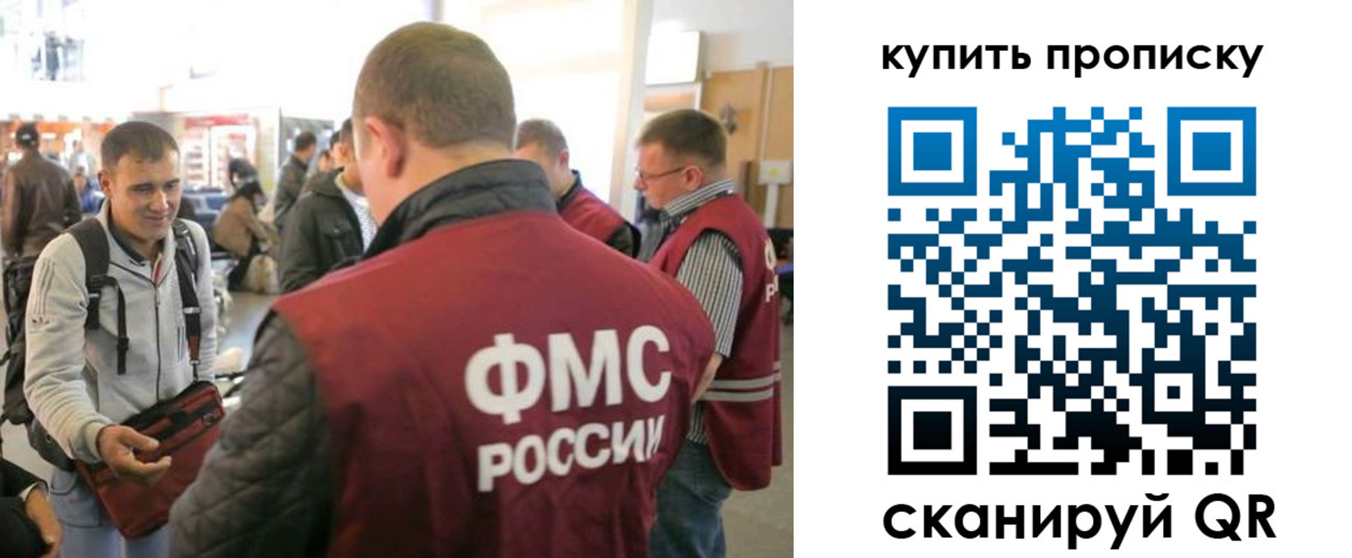 прописка в Оби