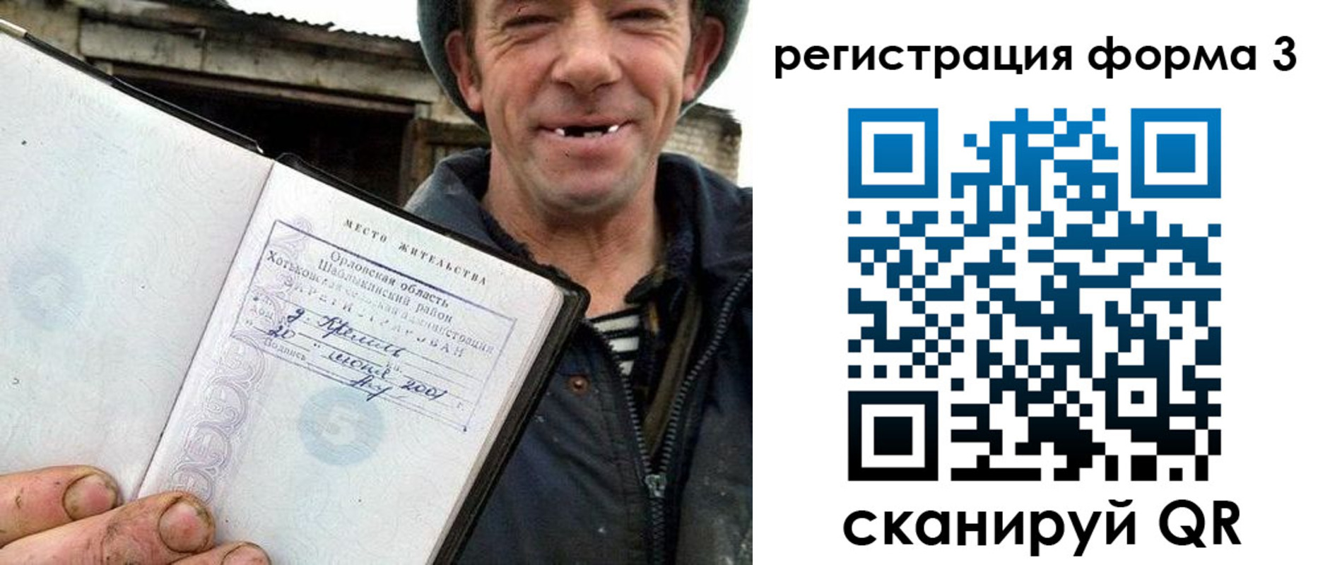 временная регистрация госуслуги в Оби