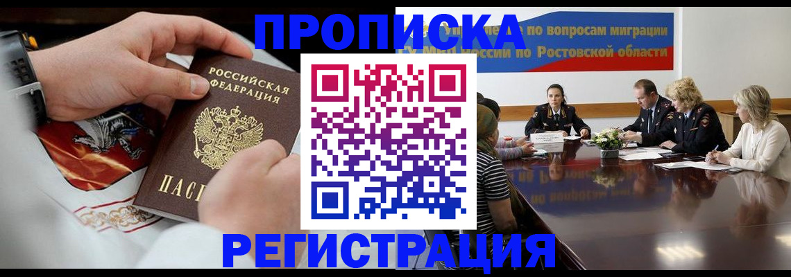 регистрация для школы в Оби