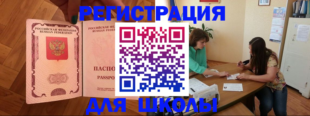временная регистрация купить в Оби