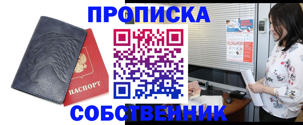 регистрация для дет. сада в Оби