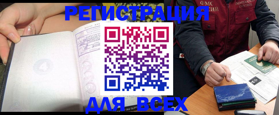 прописка для военкомата в Оби