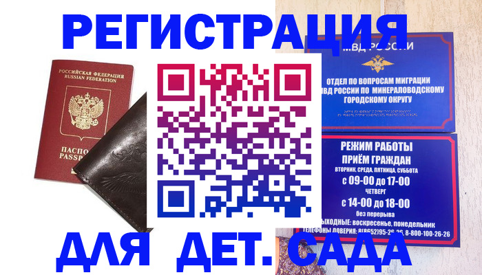 временная регистрация в Оби